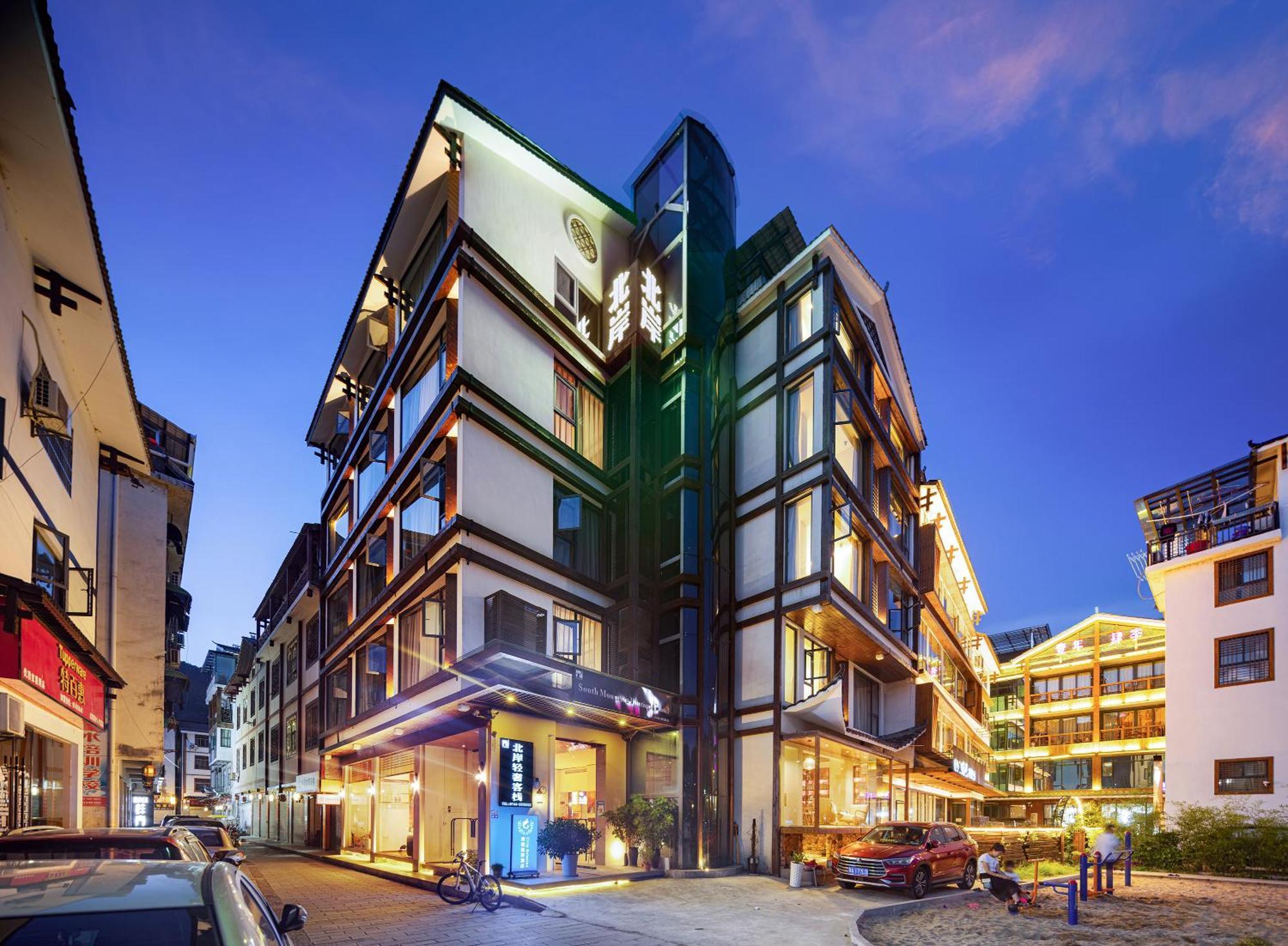 Hotel 張家界武陵源北岸輕奢客棧 森林公園店 Zhangjiajie Exterior foto